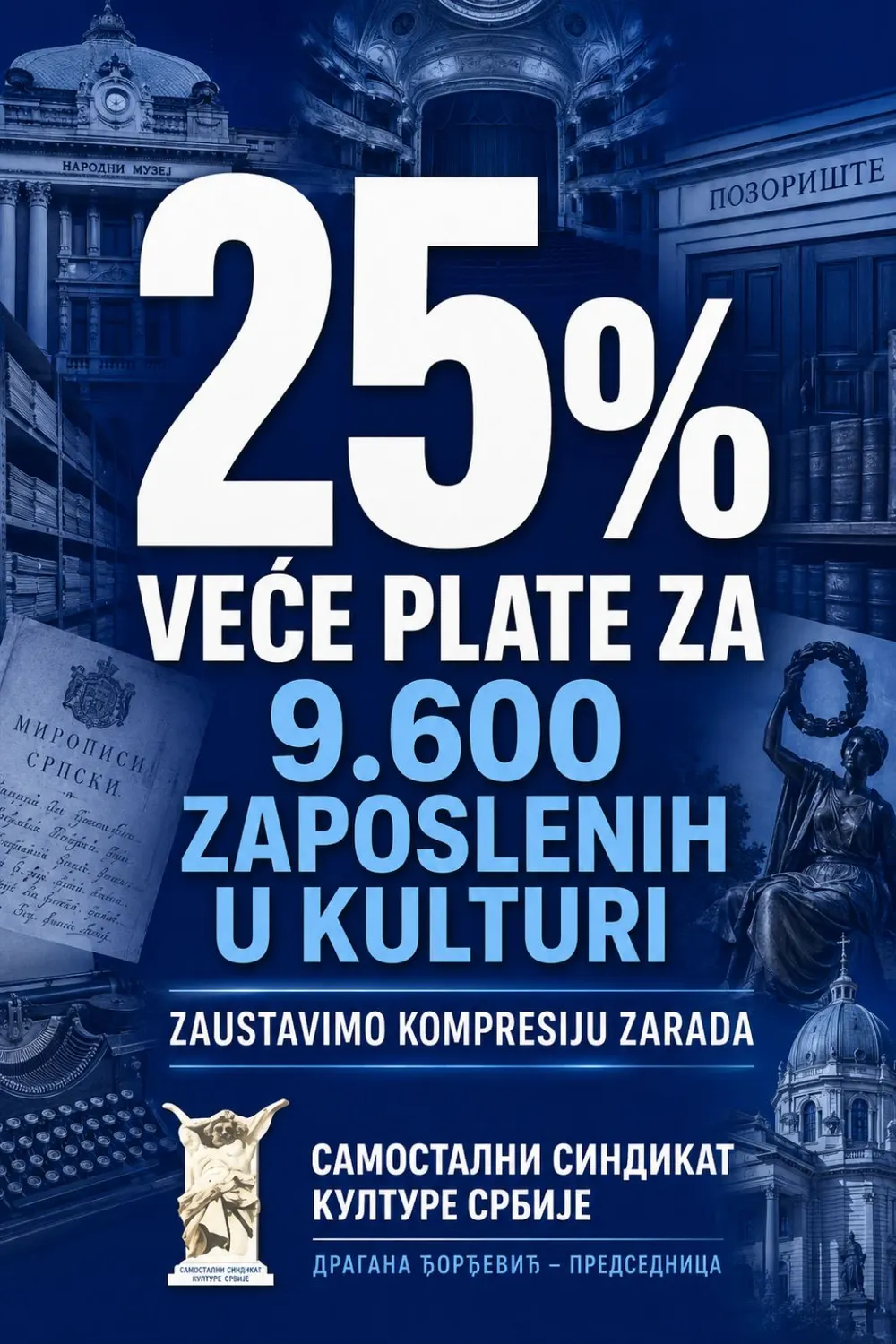 Плакат